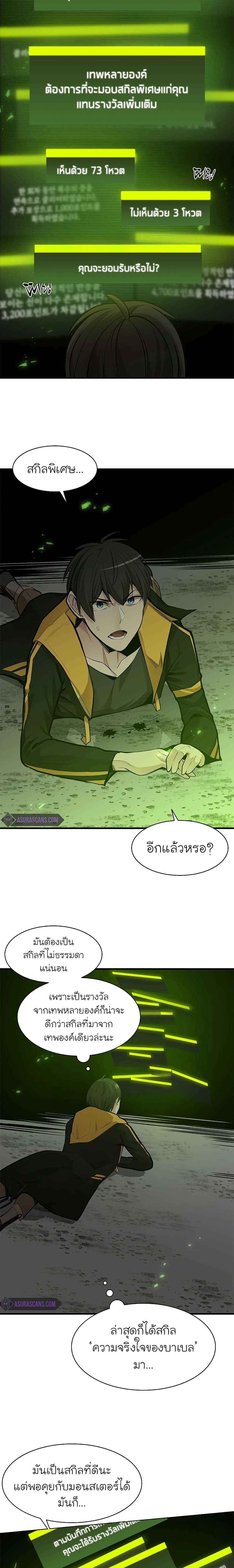 The Tutorial is Too Hard page 17