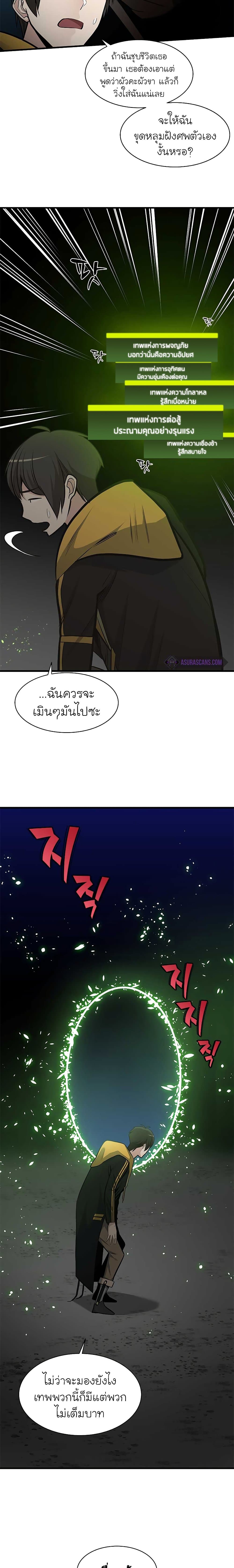 The Tutorial is Too Hard page 22