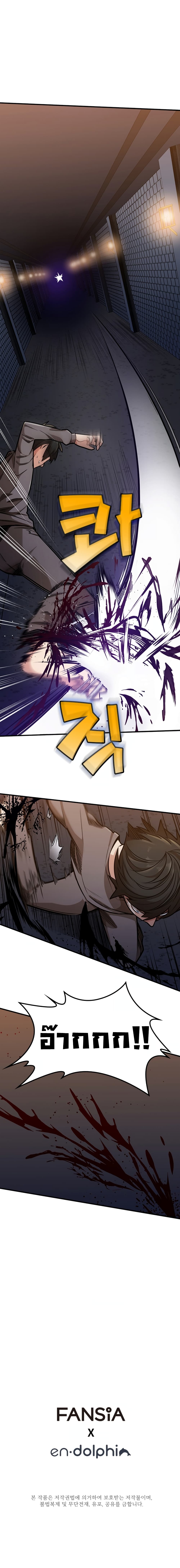 The Tutorial is Too Hard page 13