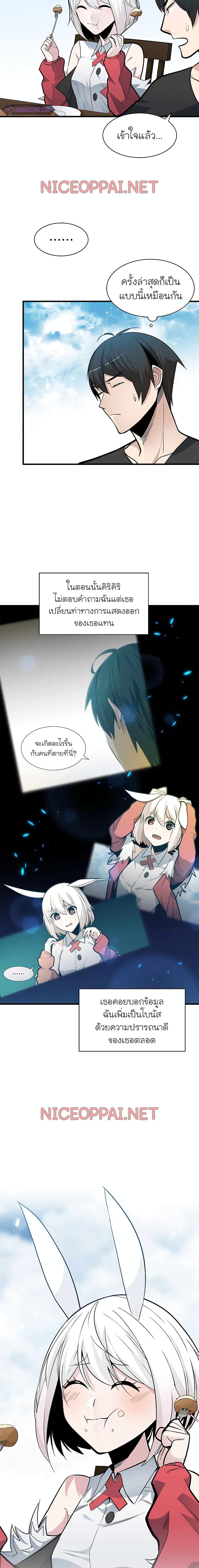 The Tutorial is Too Hard page 5