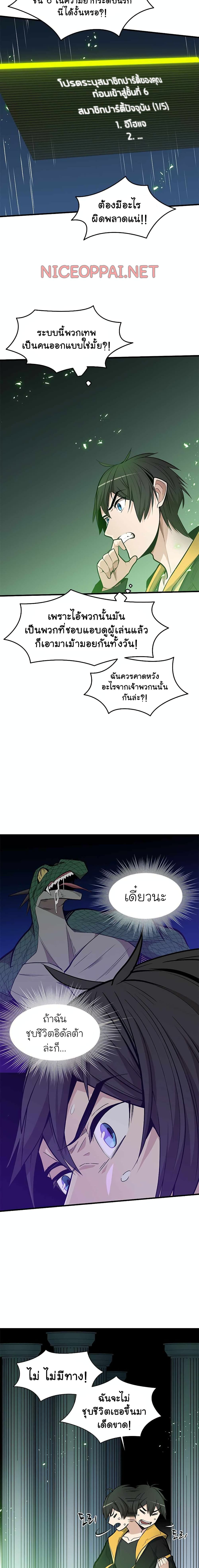 The Tutorial is Too Hard page 13
