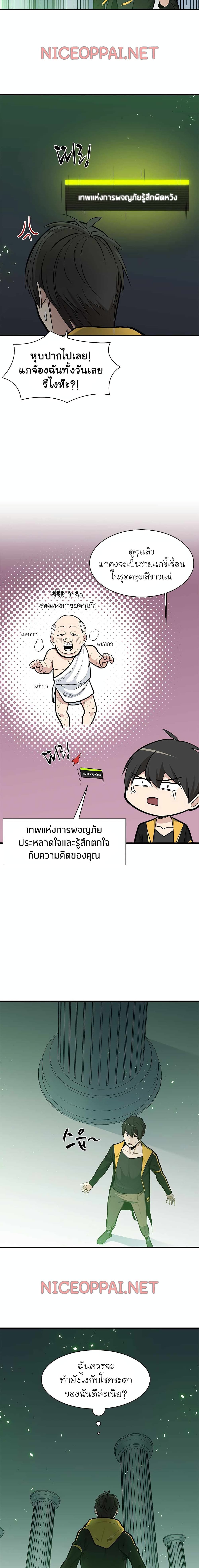 The Tutorial is Too Hard page 14
