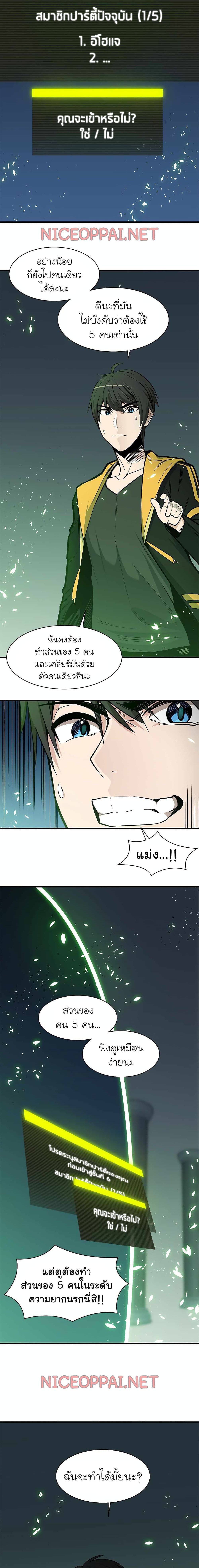 The Tutorial is Too Hard page 16