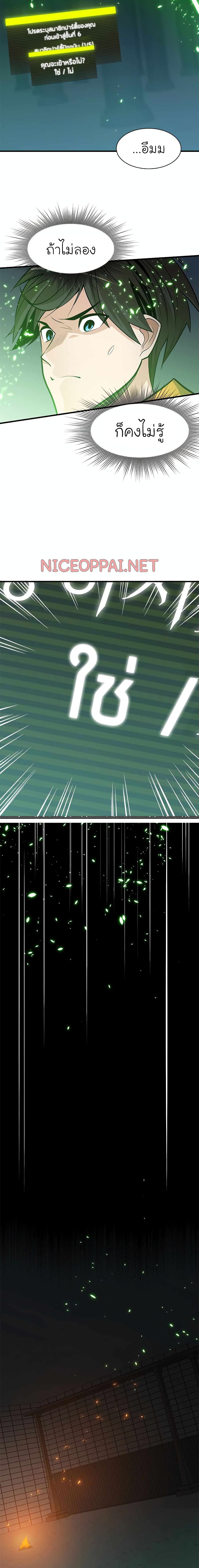 The Tutorial is Too Hard page 19