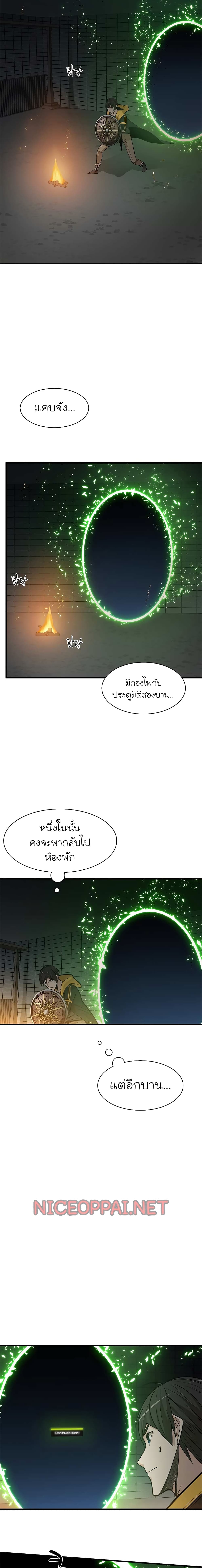 The Tutorial is Too Hard page 2