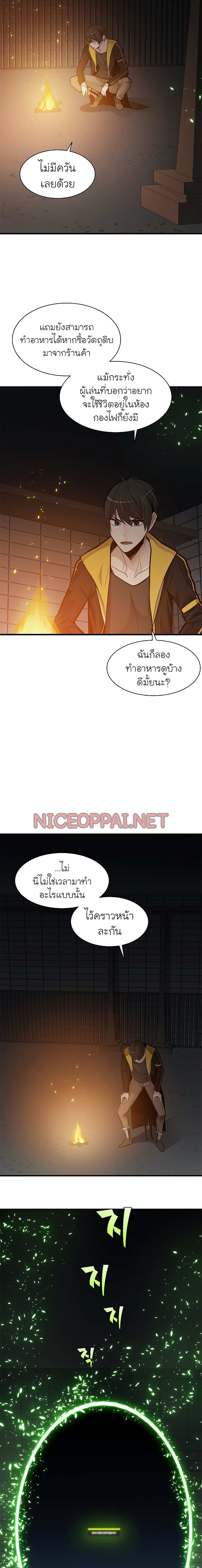 The Tutorial is Too Hard page 4