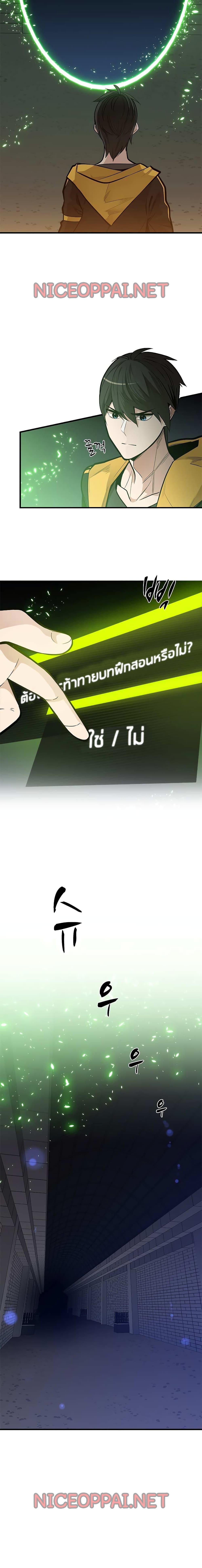 The Tutorial is Too Hard page 5
