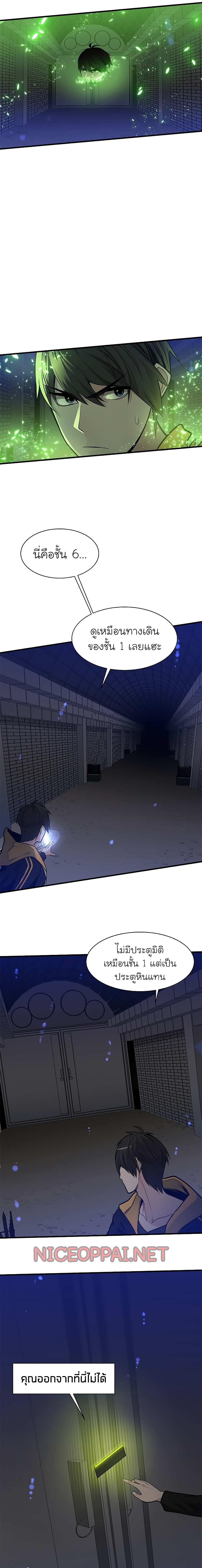 The Tutorial is Too Hard page 6