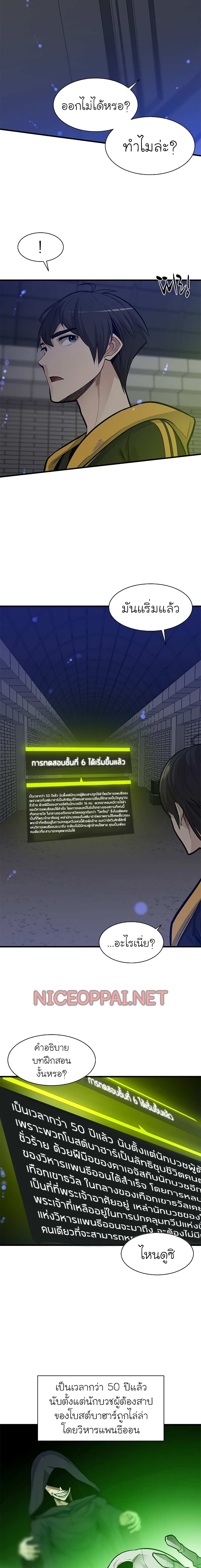 The Tutorial is Too Hard page 7