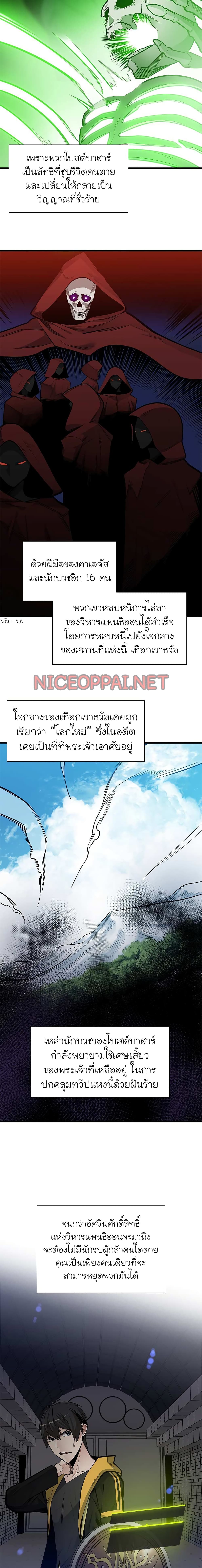 The Tutorial is Too Hard page 8
