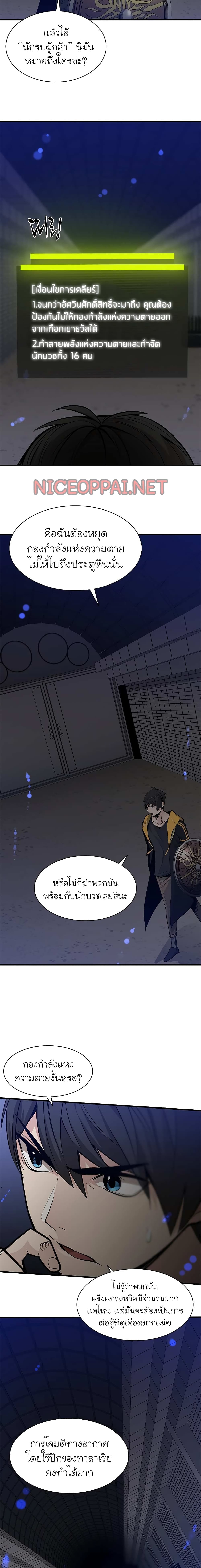 The Tutorial is Too Hard page 9