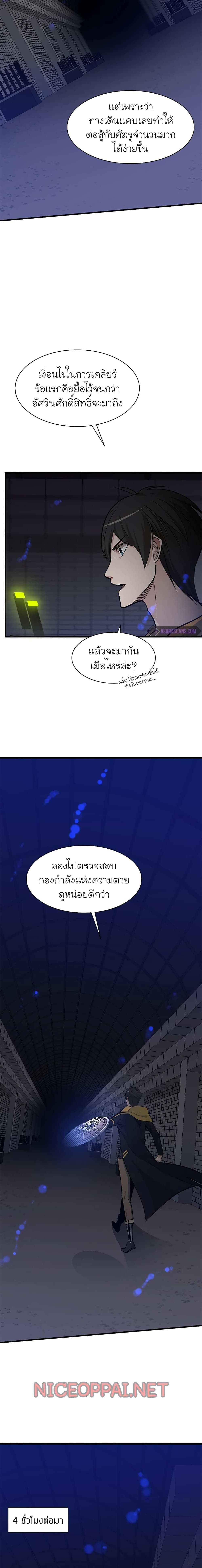 The Tutorial is Too Hard page 10