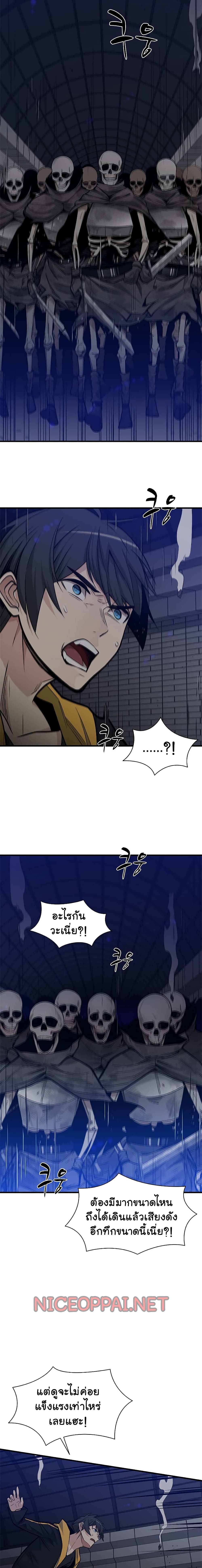 The Tutorial is Too Hard page 12
