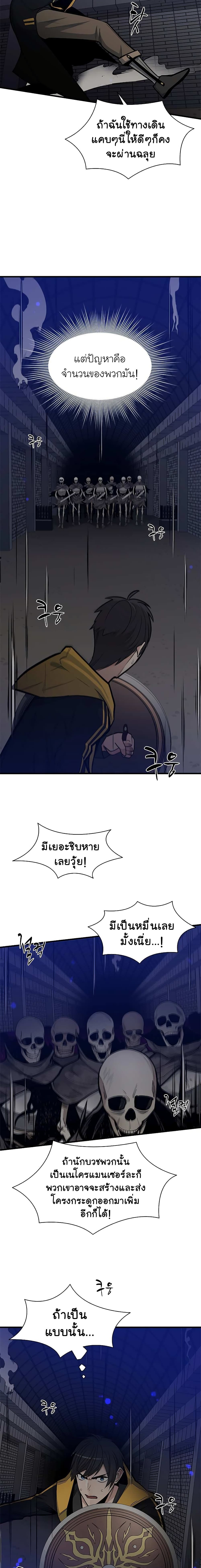 The Tutorial is Too Hard page 13