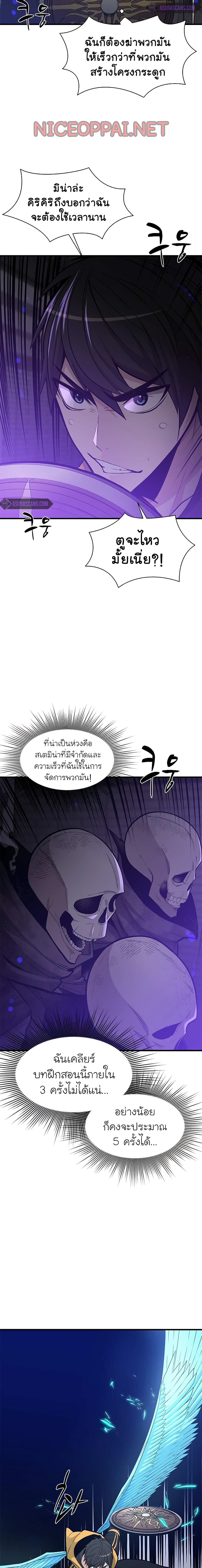 The Tutorial is Too Hard page 14