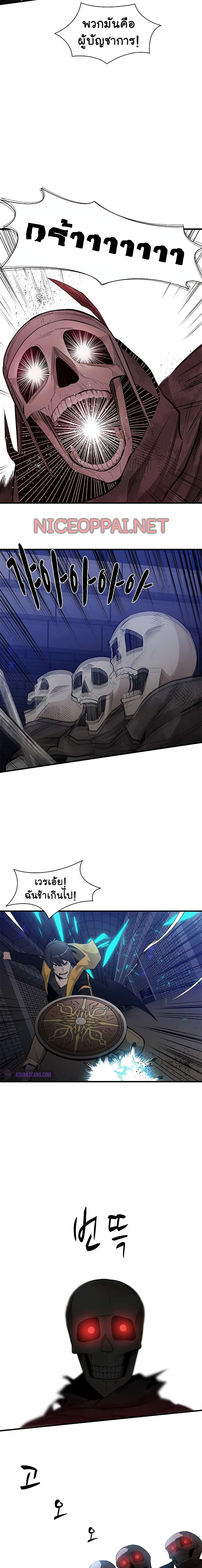The Tutorial is Too Hard page 18