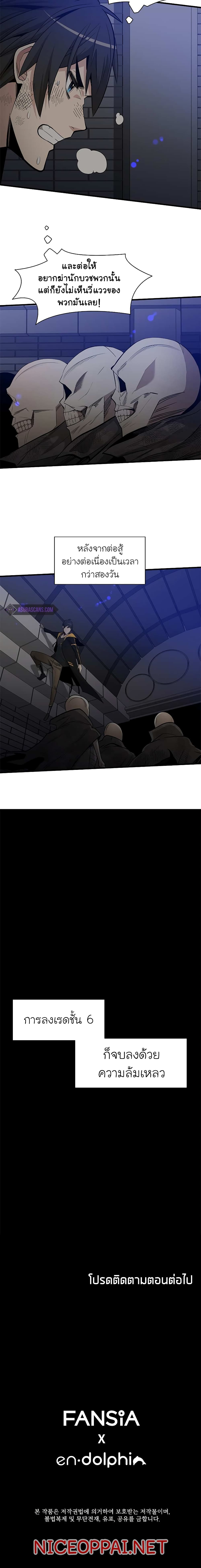 The Tutorial is Too Hard page 20