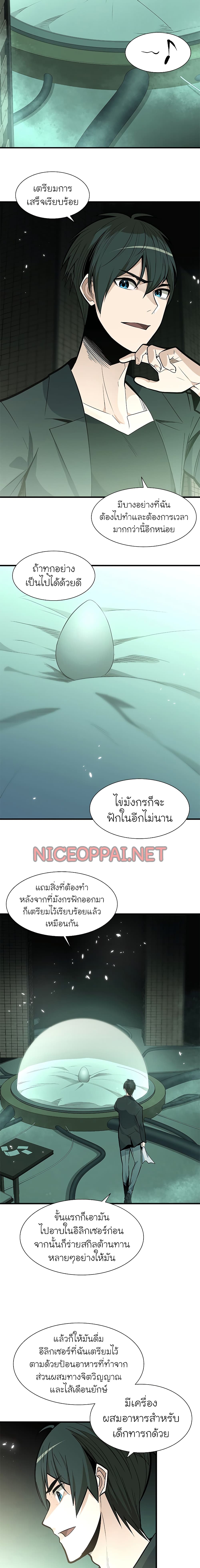 The Tutorial is Too Hard page 2