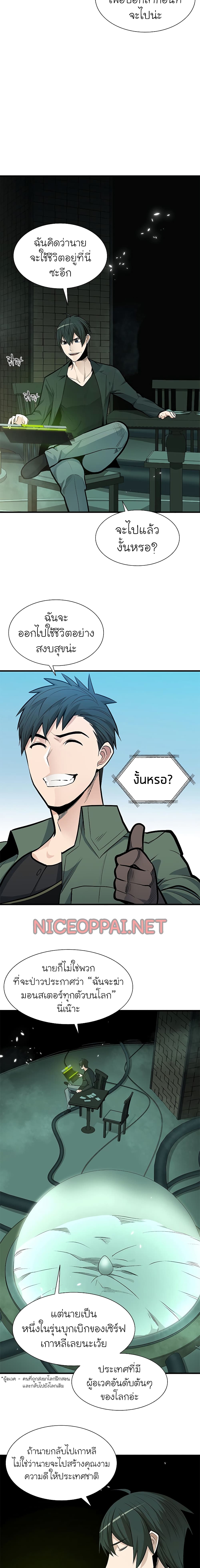 The Tutorial is Too Hard page 4