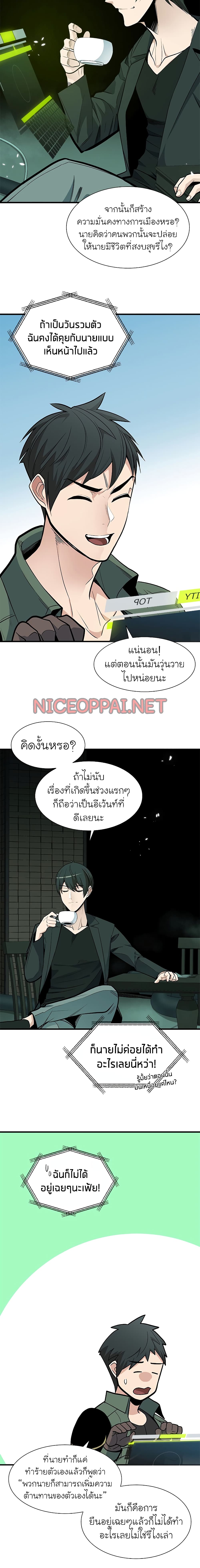 The Tutorial is Too Hard page 5