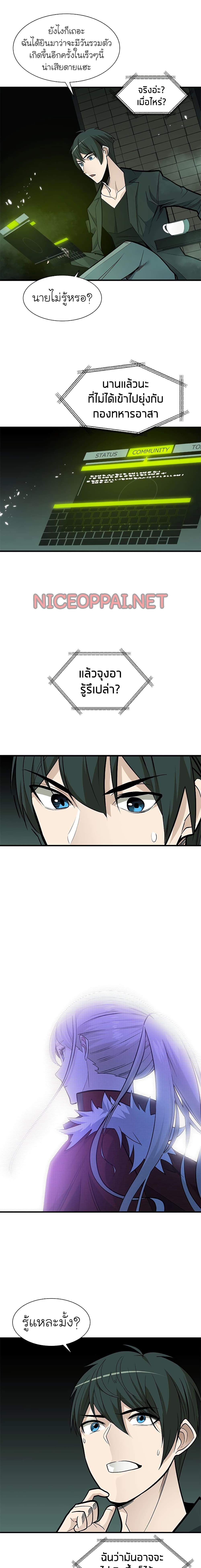 The Tutorial is Too Hard page 6