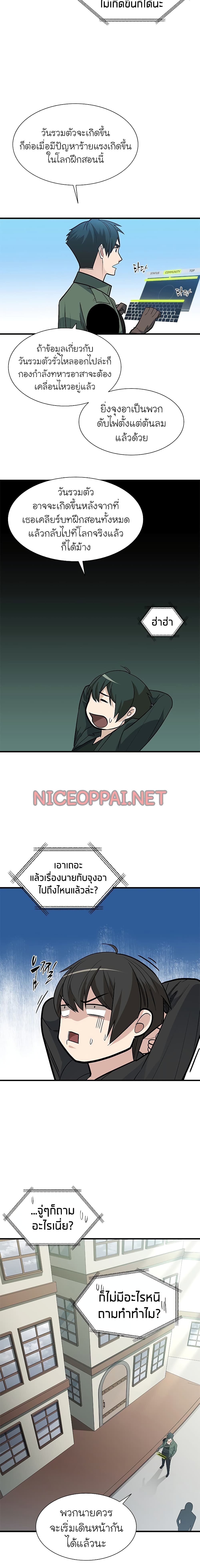 The Tutorial is Too Hard page 7