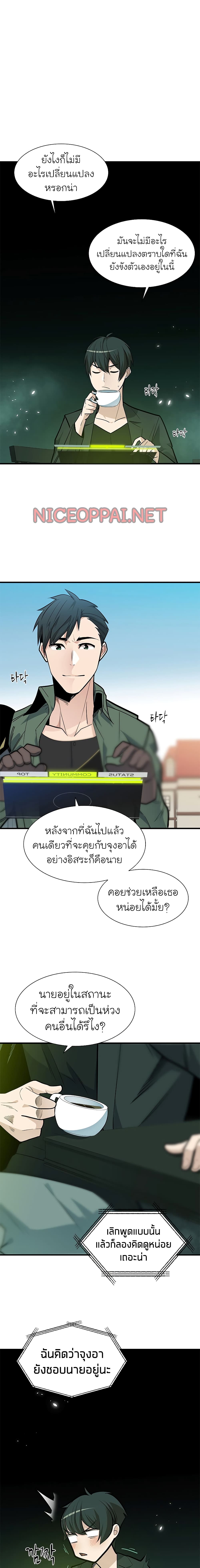 The Tutorial is Too Hard page 8