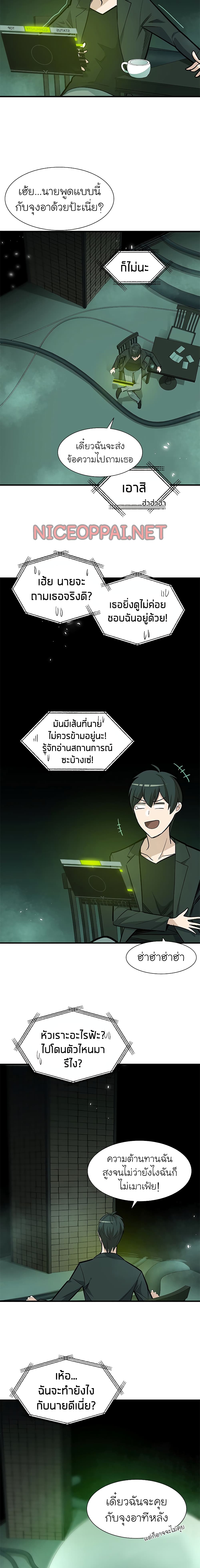 The Tutorial is Too Hard page 9