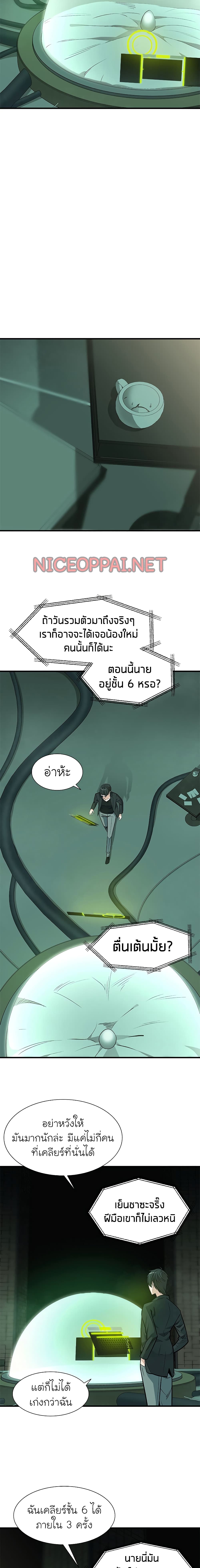 The Tutorial is Too Hard page 10