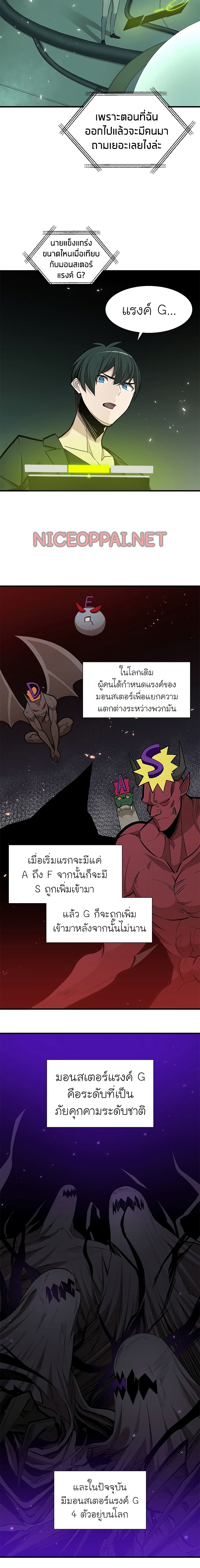 The Tutorial is Too Hard page 12