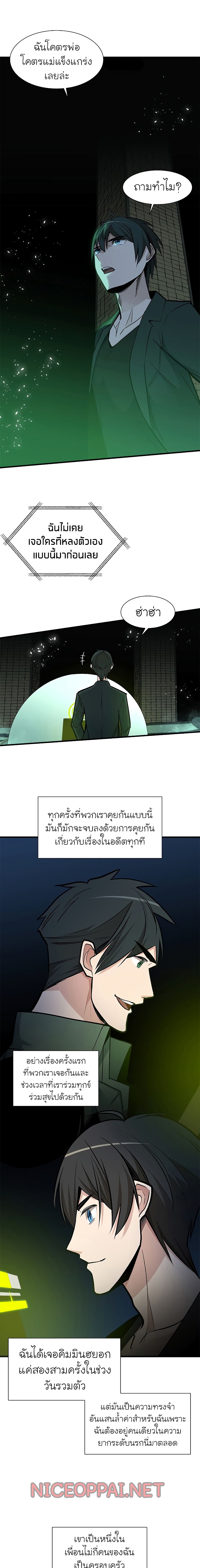 The Tutorial is Too Hard page 14
