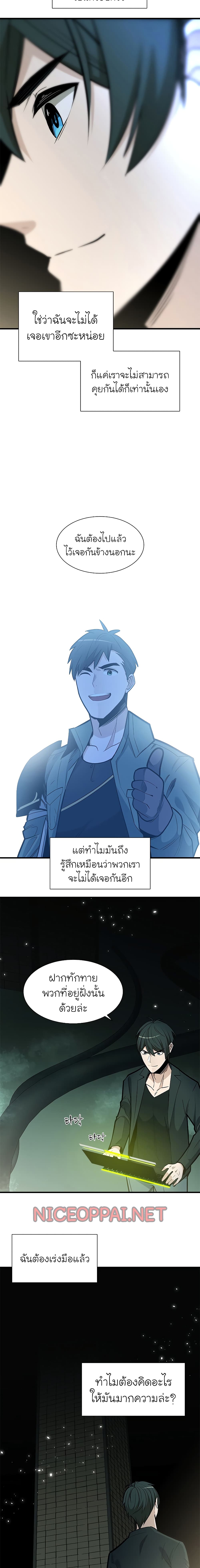 The Tutorial is Too Hard page 15