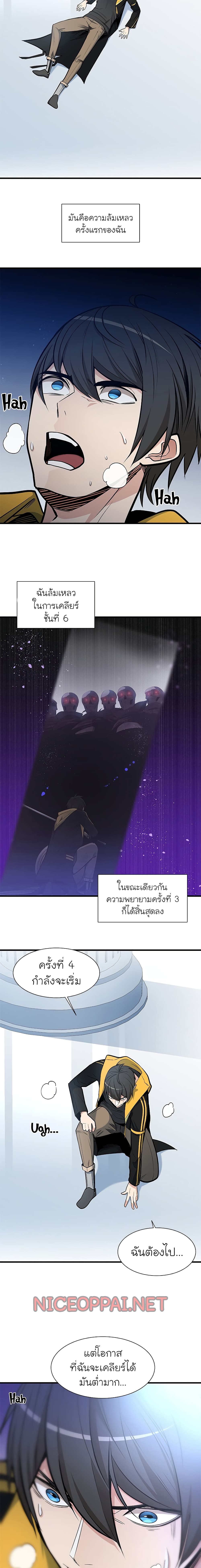 The Tutorial is Too Hard page 17