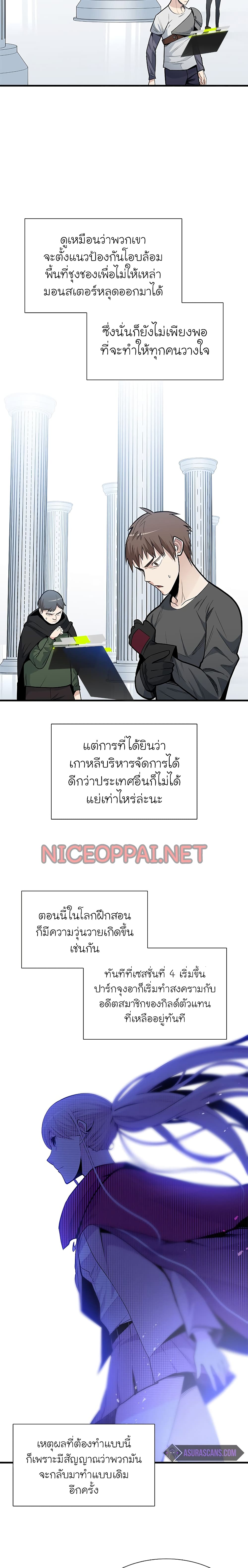 The Tutorial is Too Hard page 2