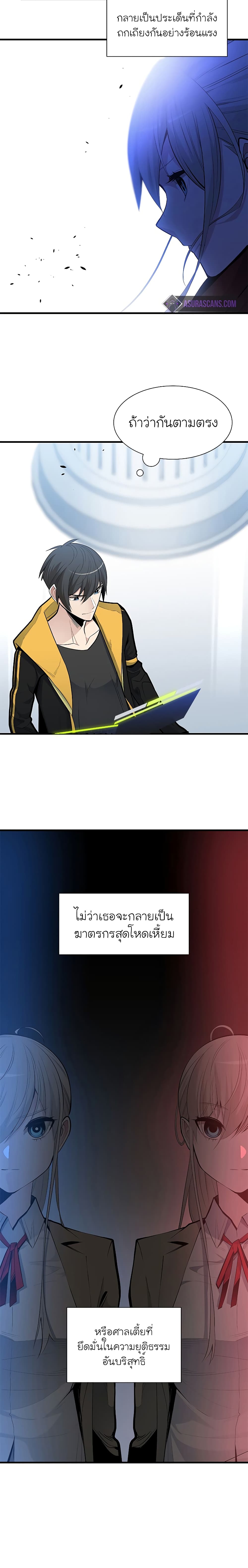 The Tutorial is Too Hard page 4