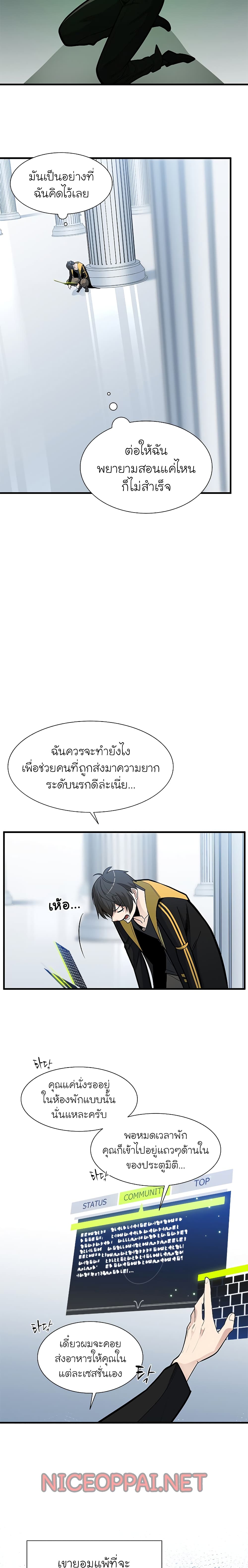 The Tutorial is Too Hard page 12
