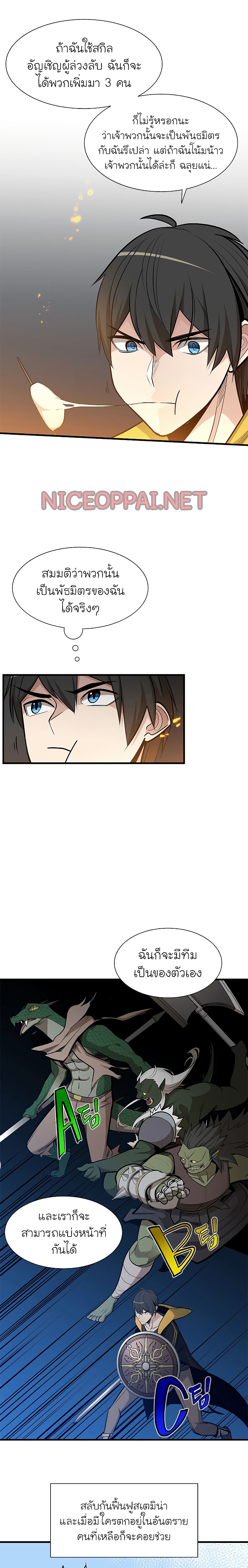 The Tutorial is Too Hard page 16