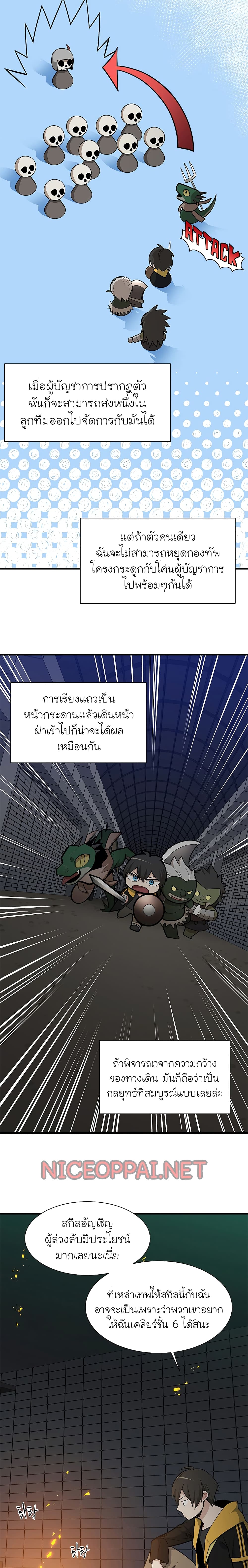 The Tutorial is Too Hard page 17