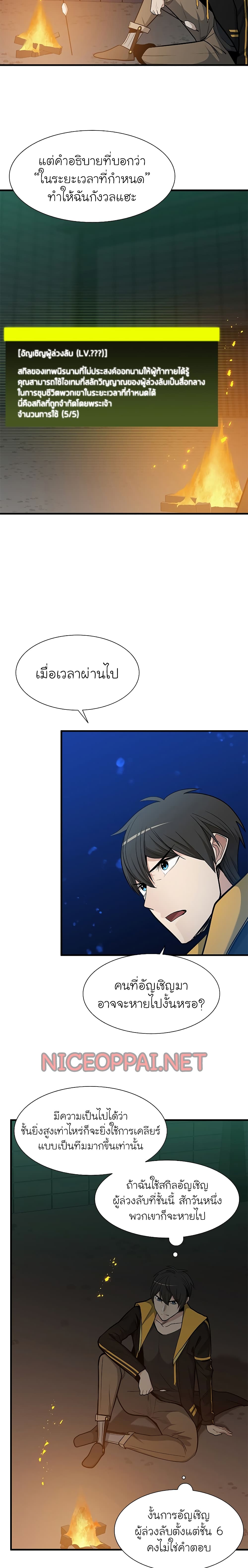 The Tutorial is Too Hard page 18