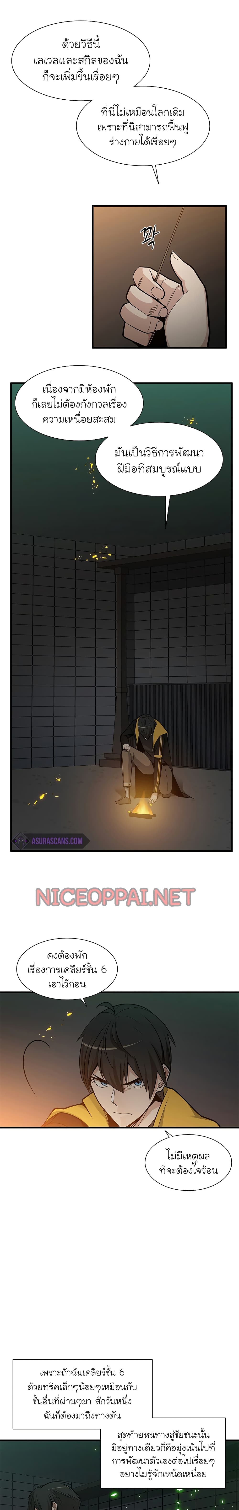 The Tutorial is Too Hard page 20