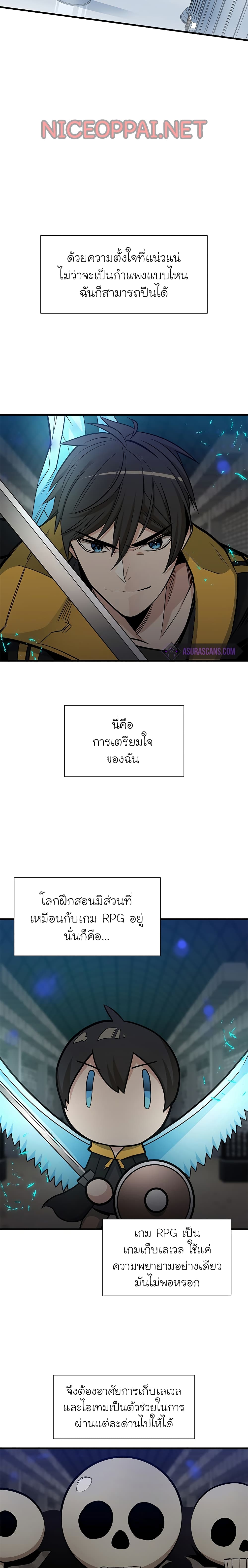 The Tutorial is Too Hard page 23