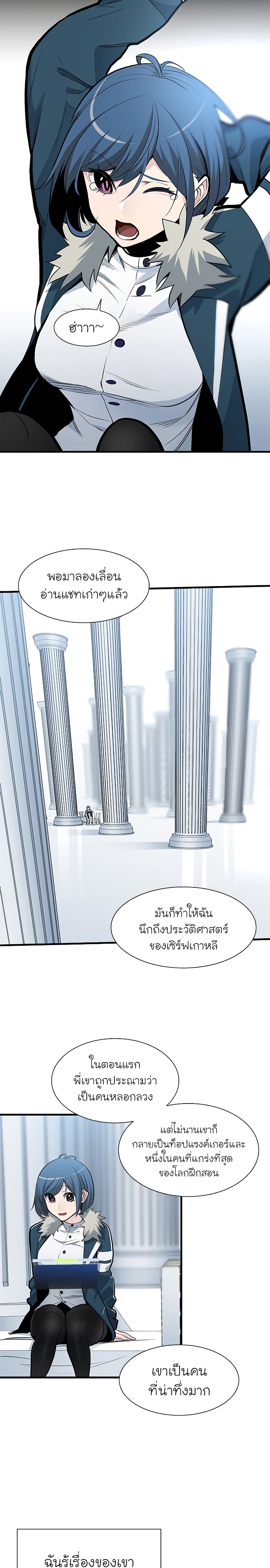 The Tutorial is Too Hard page 4