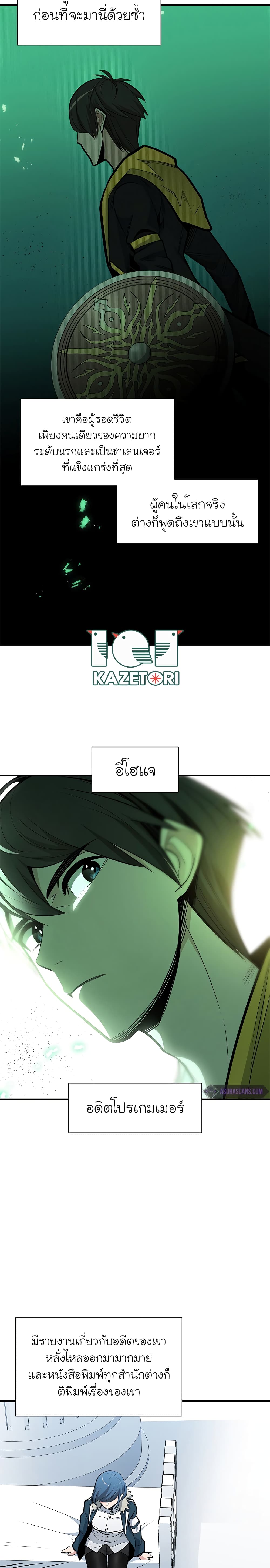 The Tutorial is Too Hard page 5