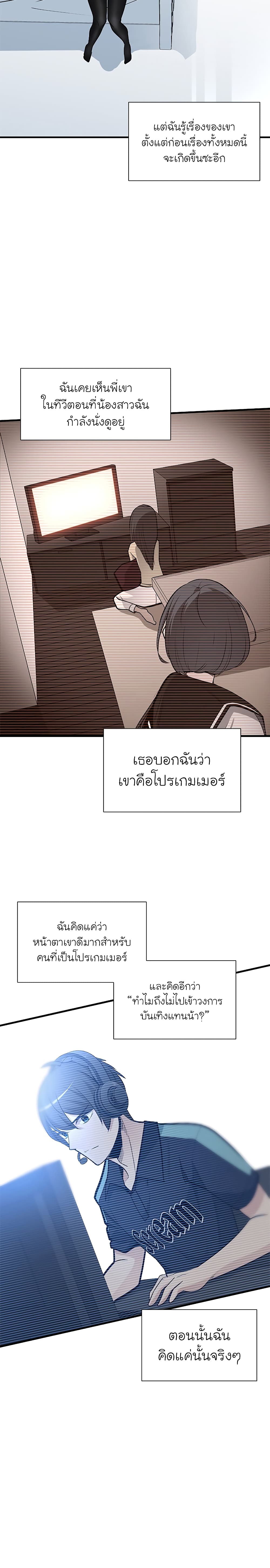 The Tutorial is Too Hard page 6