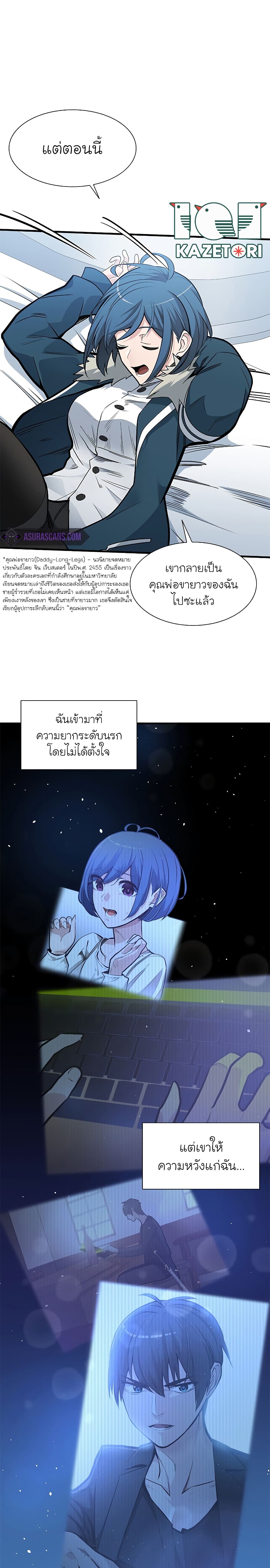 The Tutorial is Too Hard page 7