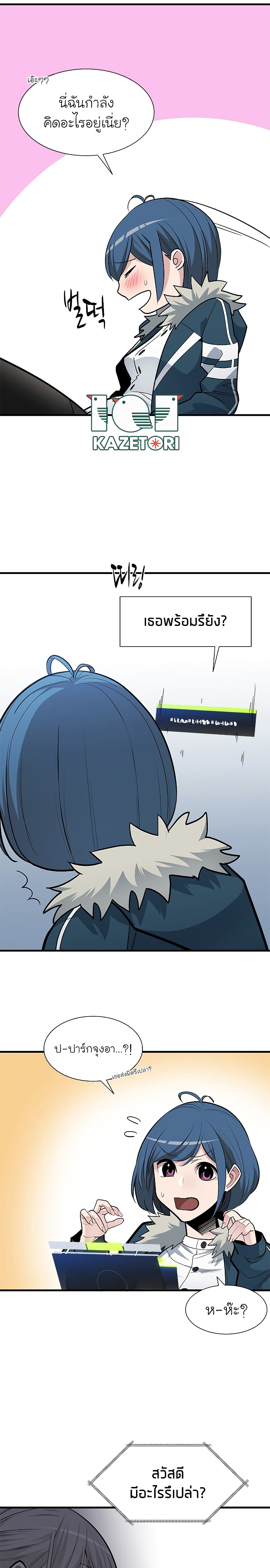 The Tutorial is Too Hard page 9
