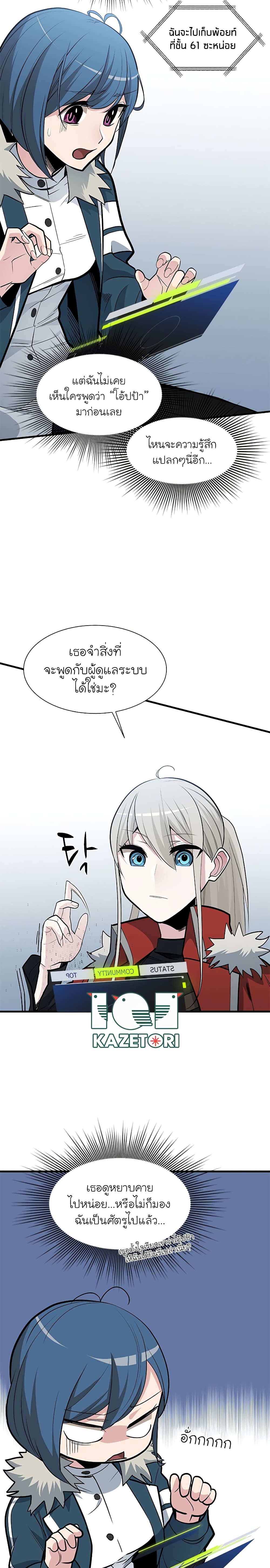 The Tutorial is Too Hard page 11