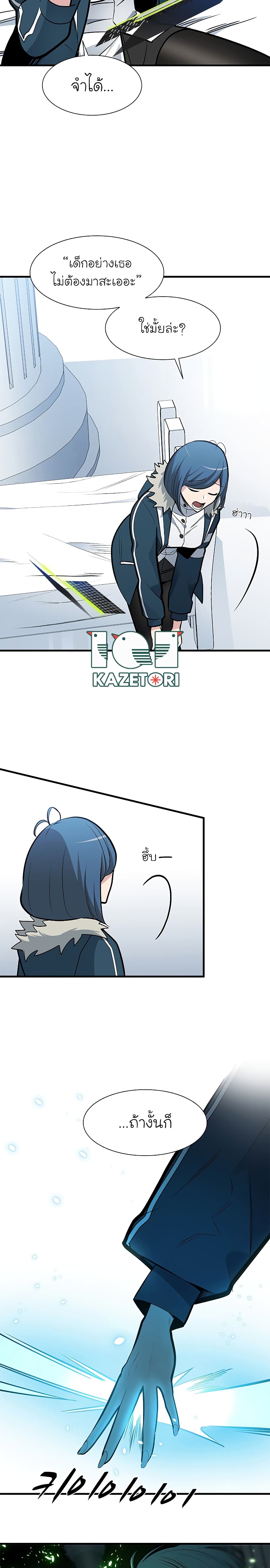 The Tutorial is Too Hard page 12