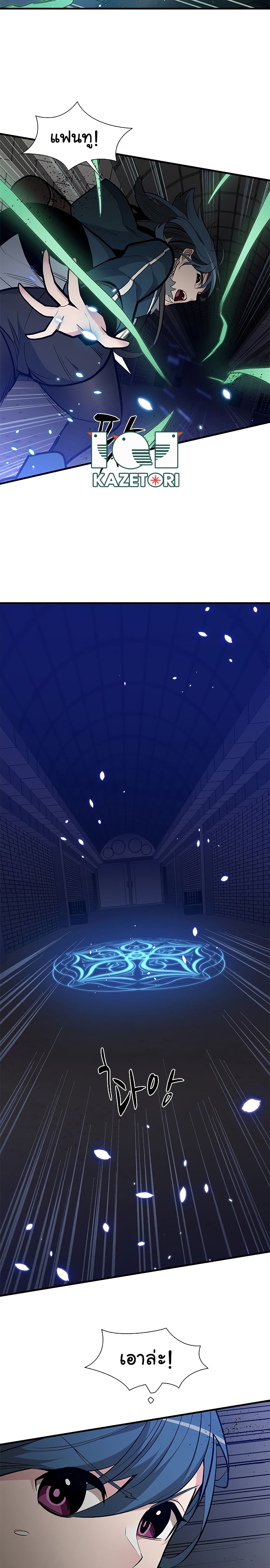 The Tutorial is Too Hard page 16