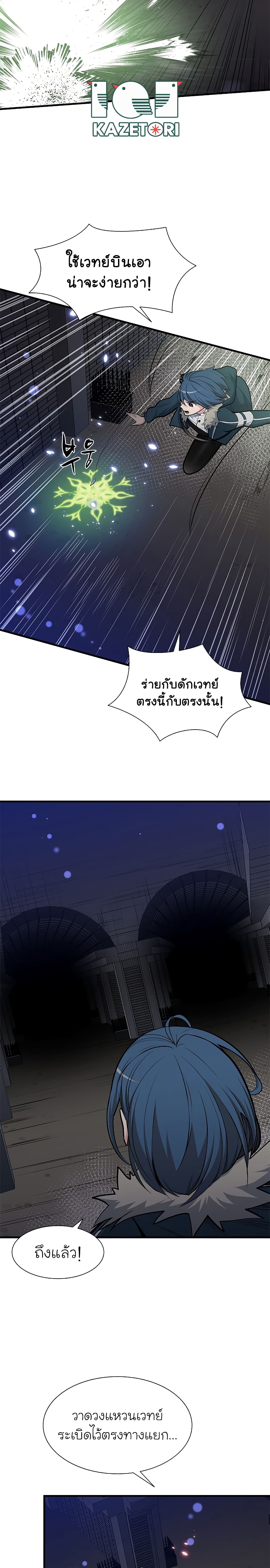 The Tutorial is Too Hard page 18